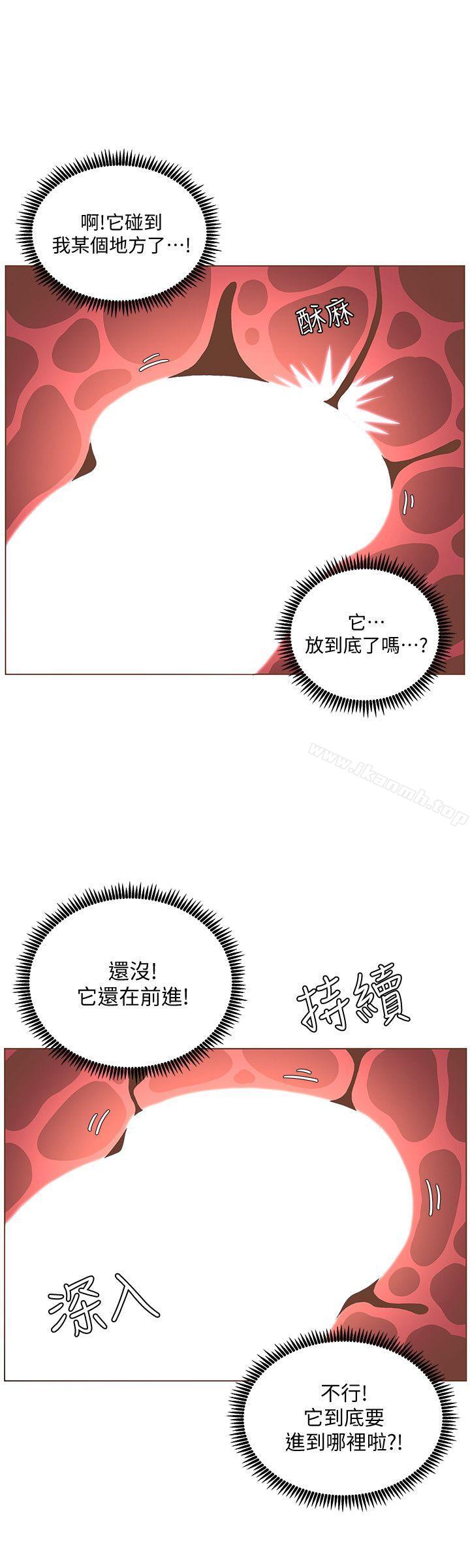 第44话-这种感觉-迷人的她-frog,异形（第12张）