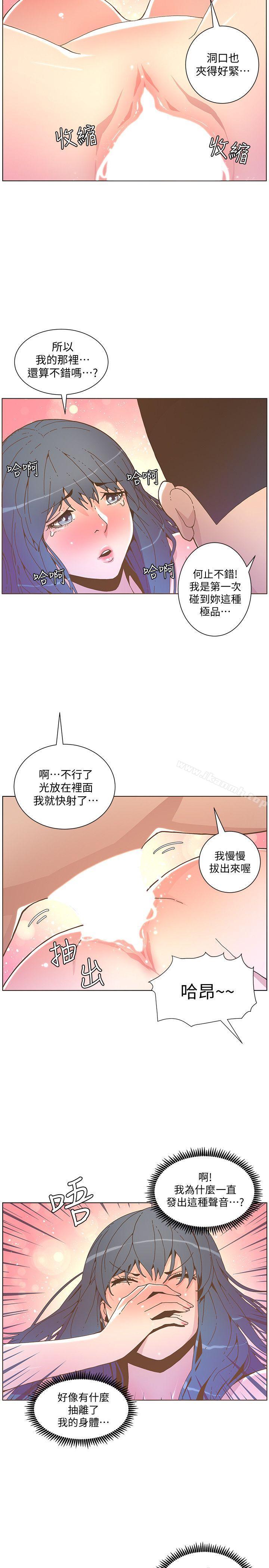 第44话-这种感觉-迷人的她-frog,异形（第17张）