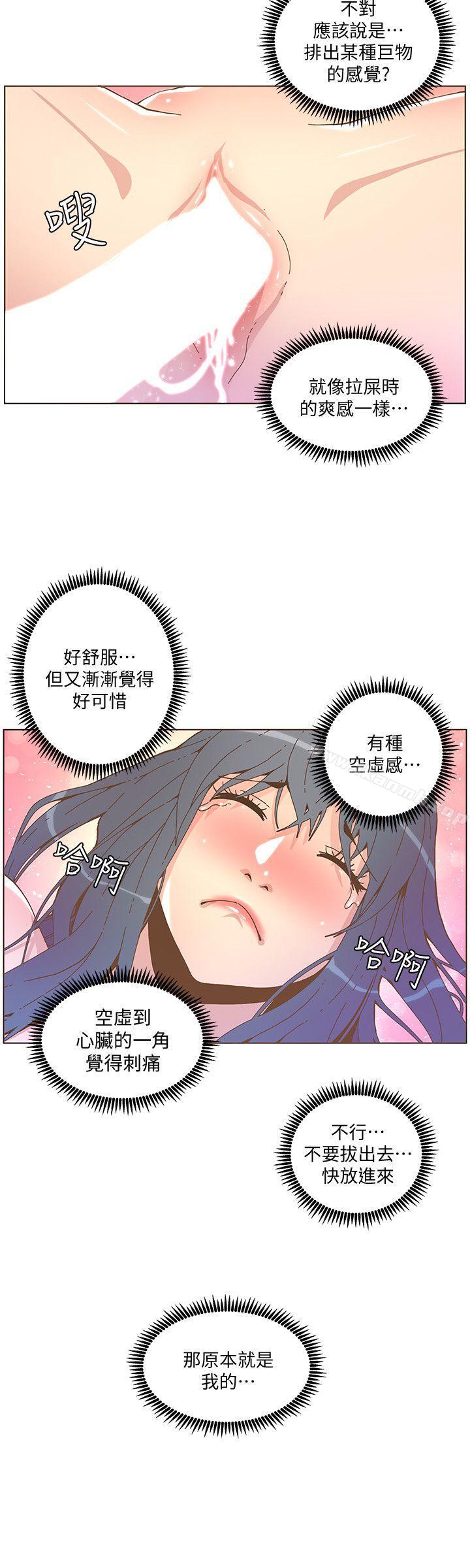 第44话-这种感觉-迷人的她-frog,异形（第18张）