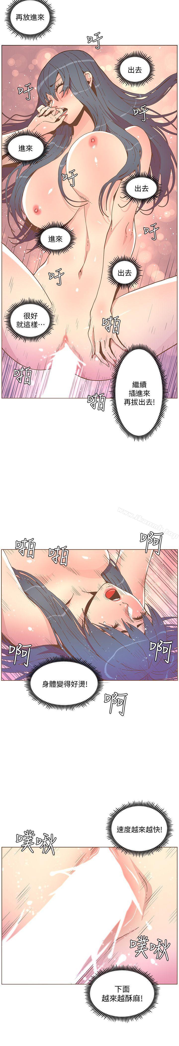 第44话-这种感觉-迷人的她-frog,异形（第20张）