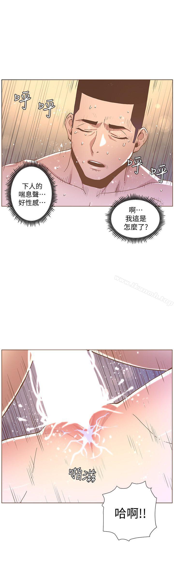 第44话-这种感觉-迷人的她-frog,异形（第21张）