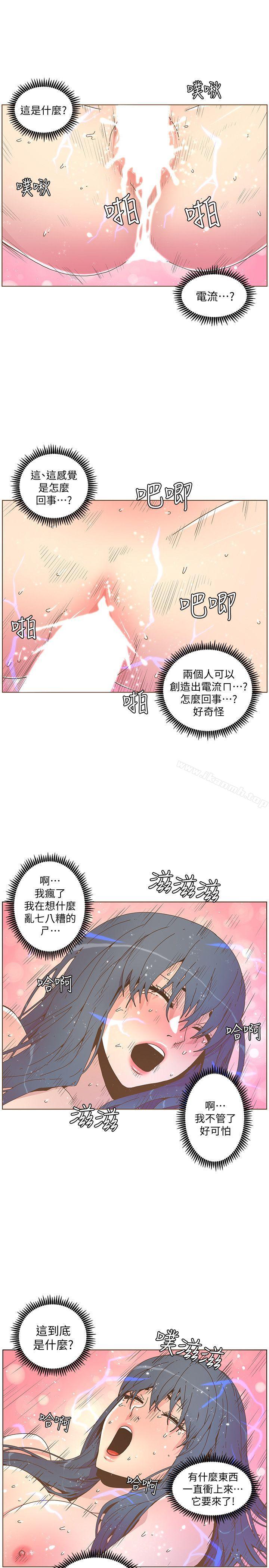 第44话-这种感觉-迷人的她-frog,异形（第22张）