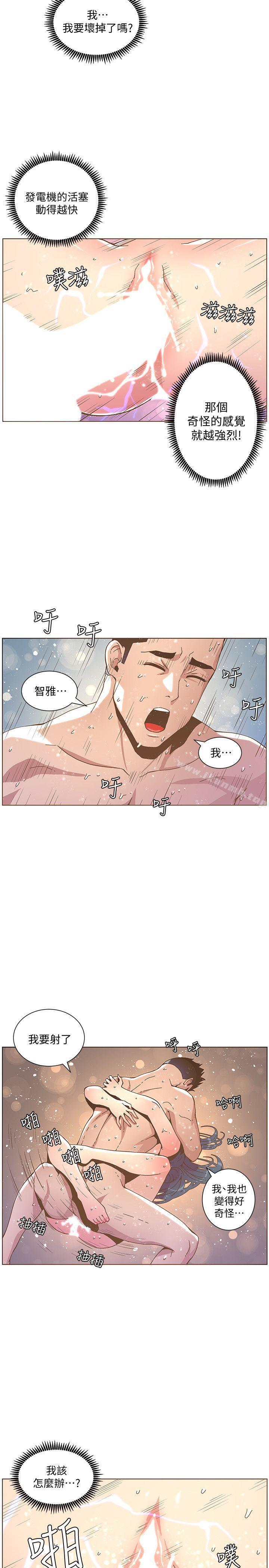 第44话-这种感觉-迷人的她-frog,异形（第23张）