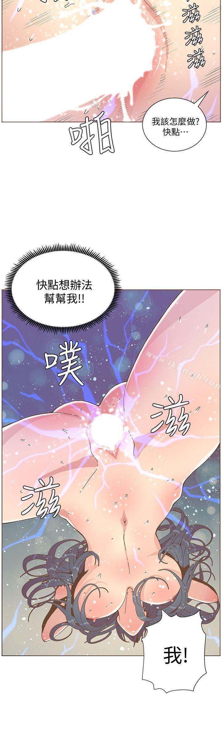 第44话-这种感觉-迷人的她-frog,异形（第24张）