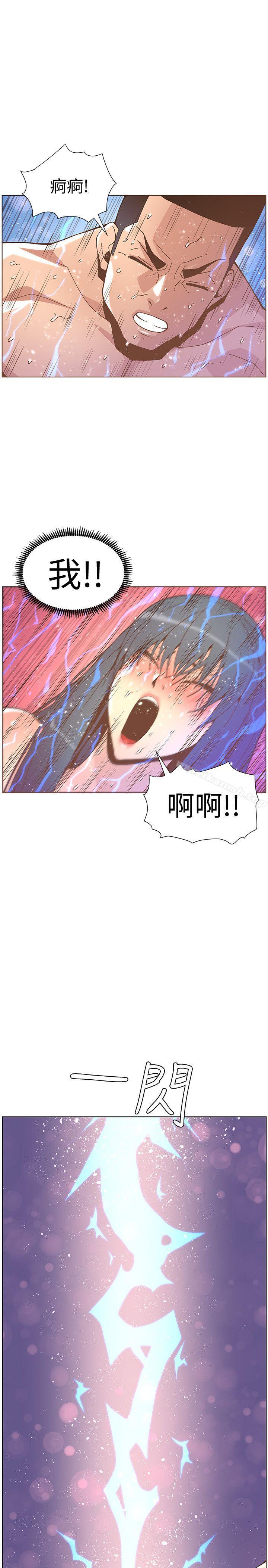 第45话-Happy Ending-迷人的她-frog,异形（第1张）