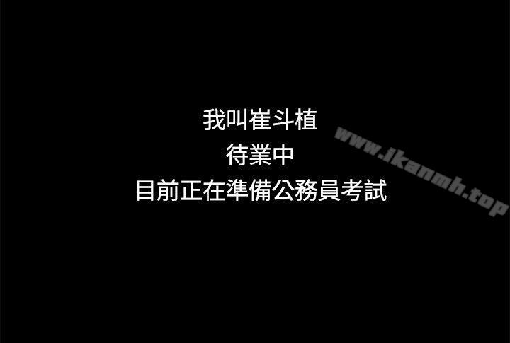 第1话-迷人的她-frog,异形（第12张）