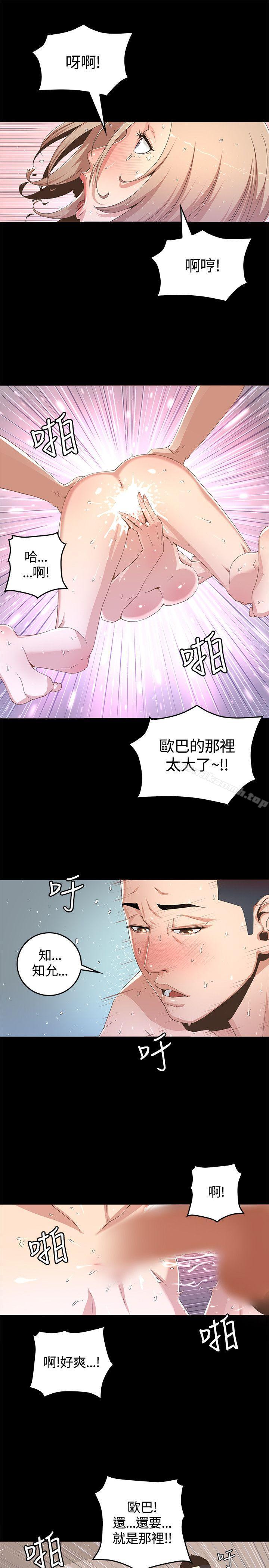 第1话-迷人的她-frog,异形（第25张）