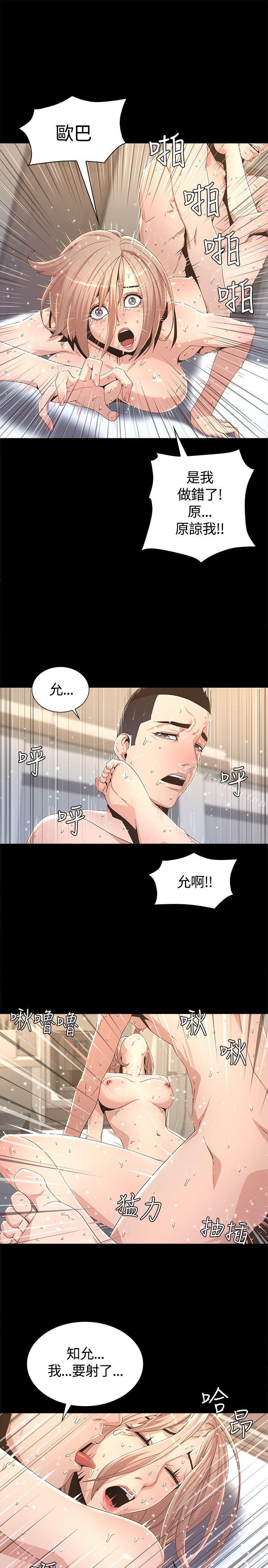 第3话-迷人的她-frog,异形（第22张）