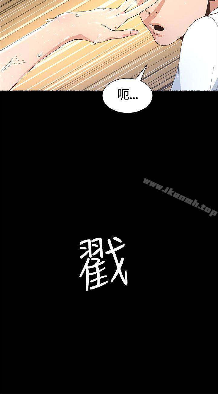第5话-迷人的她-frog,异形（第21张）