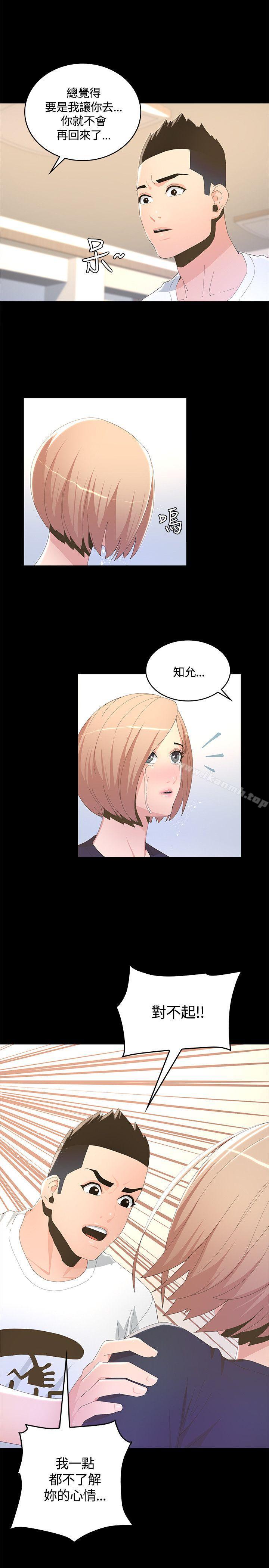 第7话-迷人的她-frog,异形（第9张）