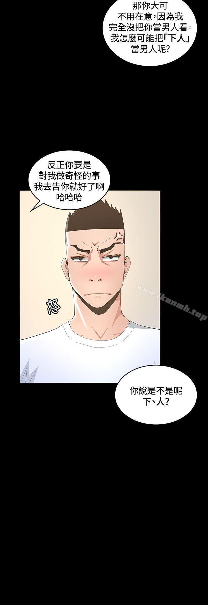 第9话-迷人的她-frog,异形（第2张）