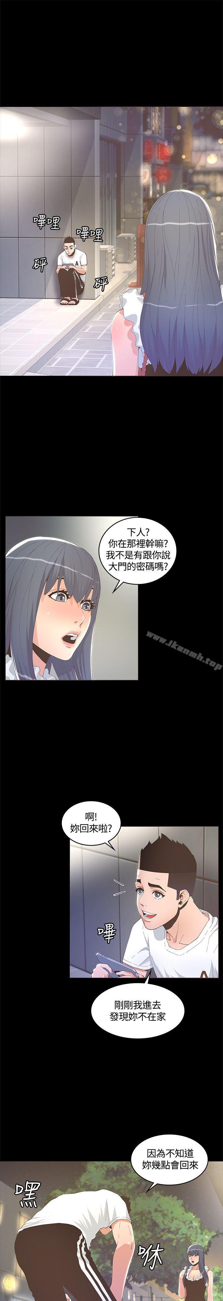 第10话-迷人的她-frog,异形（第23张）
