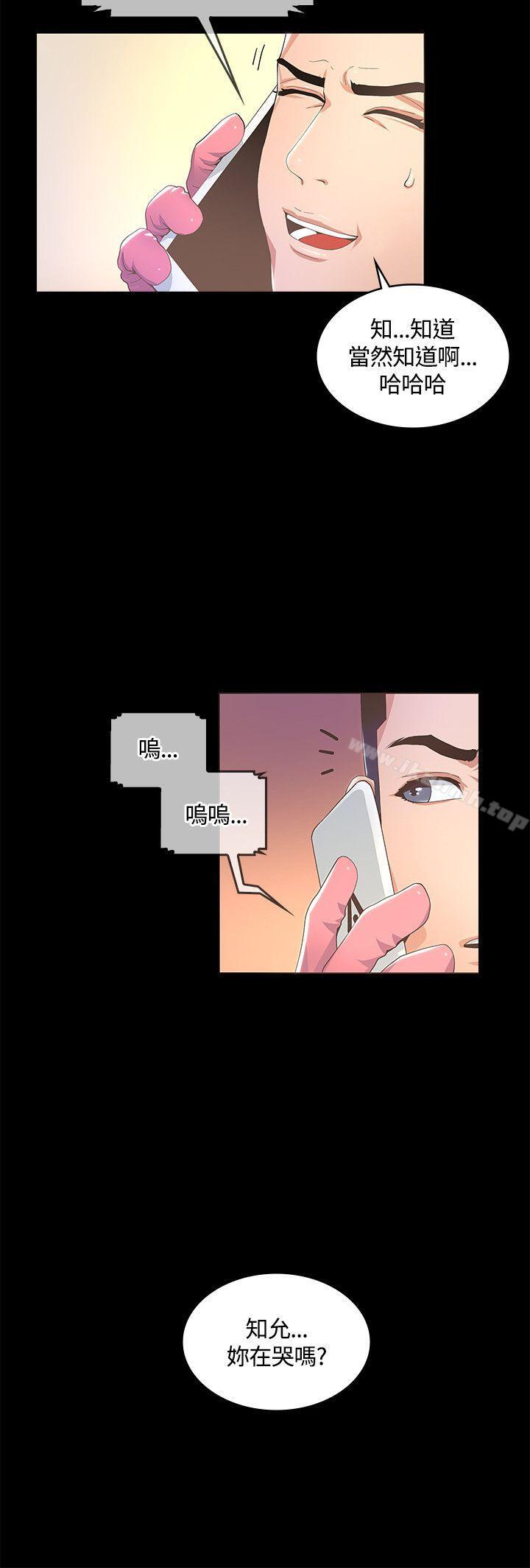 第11话-迷人的她-frog,异形（第6张）