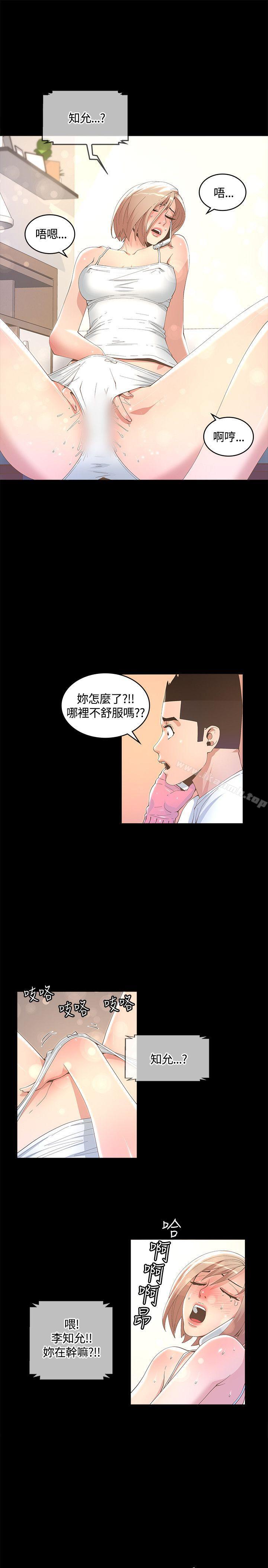 第11话-迷人的她-frog,异形（第7张）
