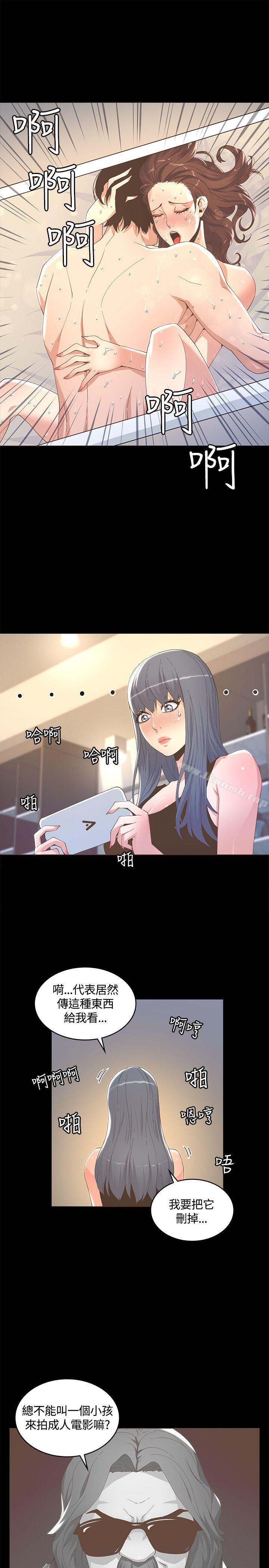 第11话-迷人的她-frog,异形（第17张）