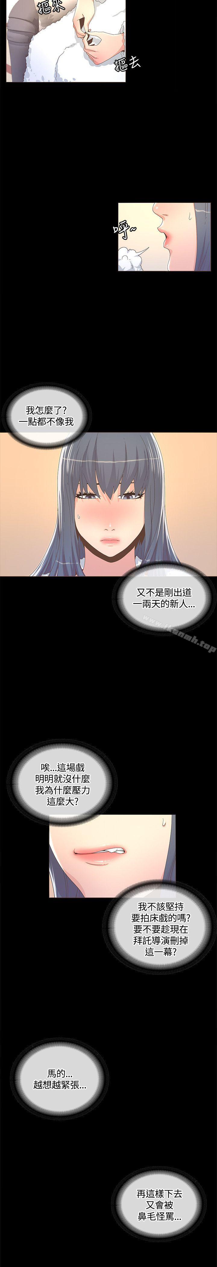 第13话-迷人的她-frog,异形（第5张）