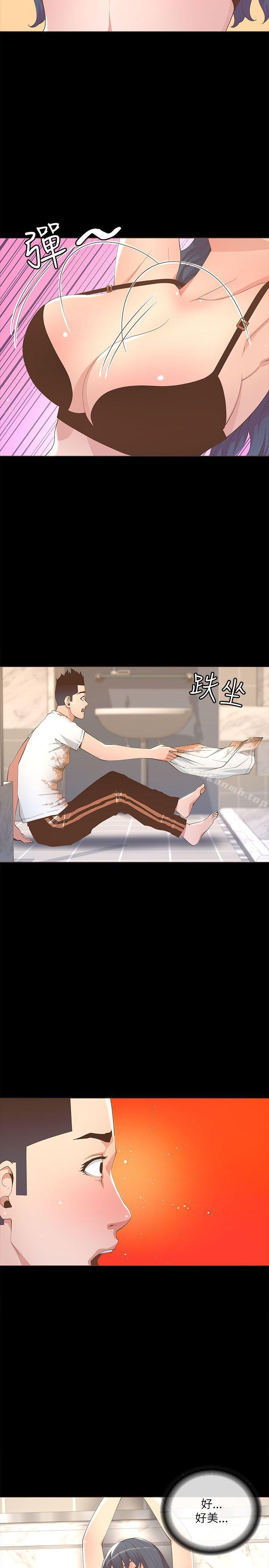 第19话-迷人的她-frog,异形（第11张）