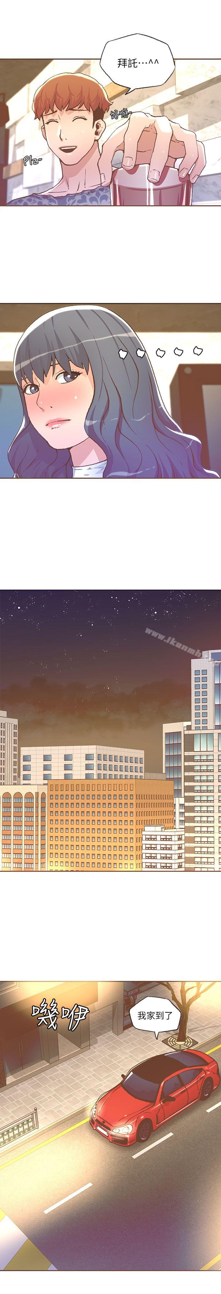 第28话-迷人的她-frog,异形（第7张）