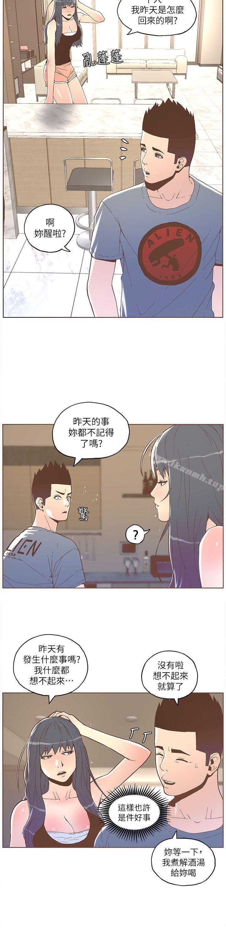 第32话-迷人的她-frog,异形（第8张）