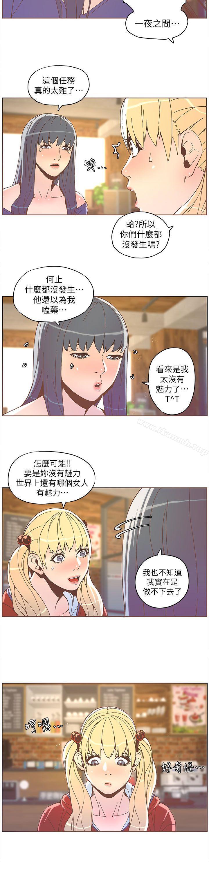 第35话 - 最后手段-迷人的她-frog,异形（第13张）