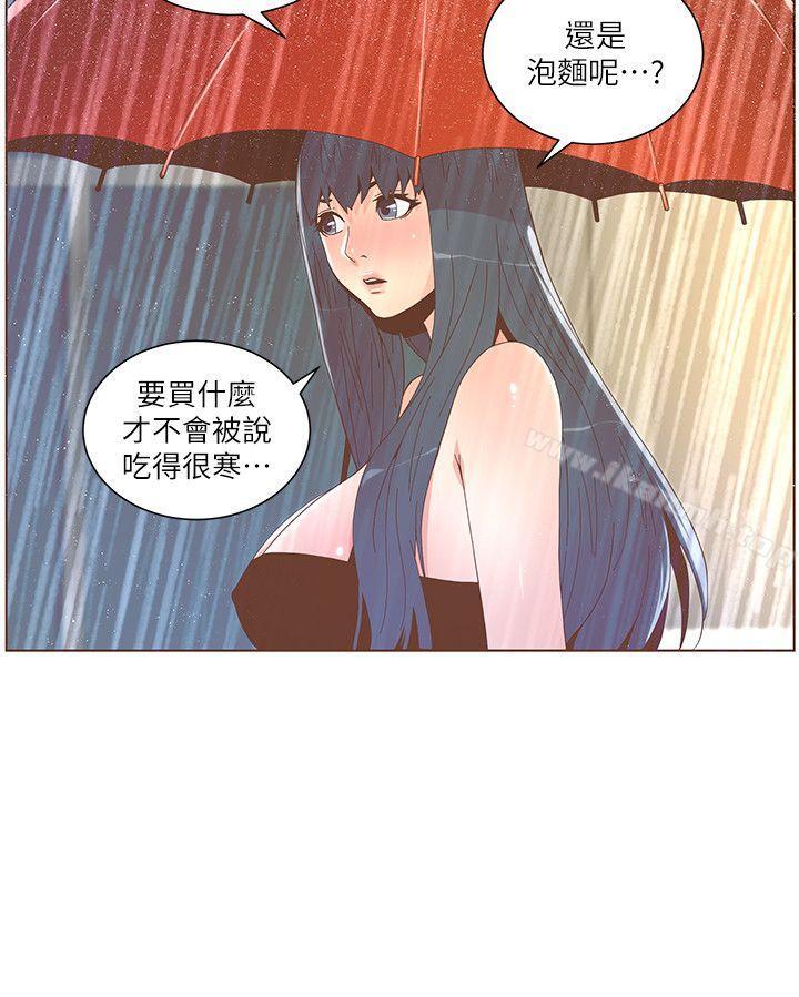 第39话 - 不要离开我-迷人的她-frog,异形（第2张）