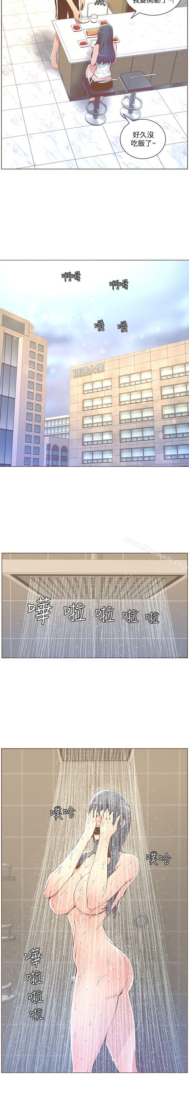 第41话 - 颱风过境后-迷人的她-frog,异形（第13张）