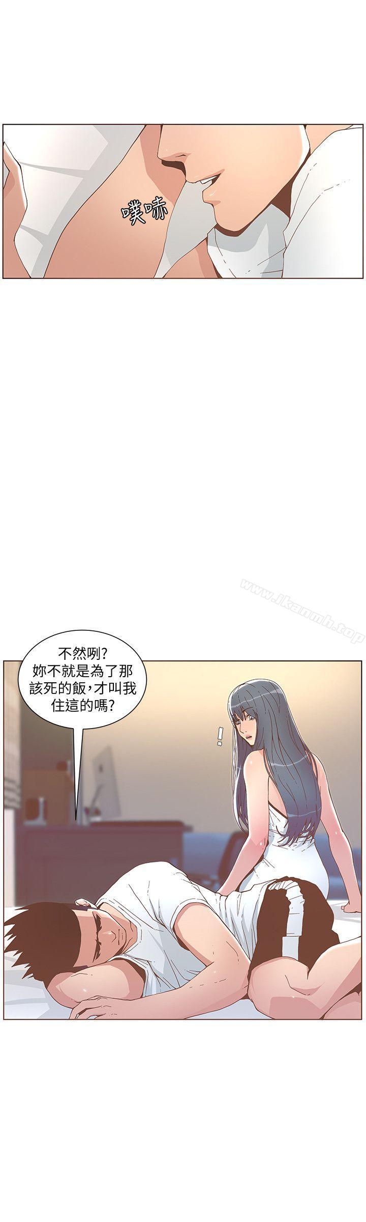 第42话 - 很痛耶!-迷人的她-frog,异形（第10张）