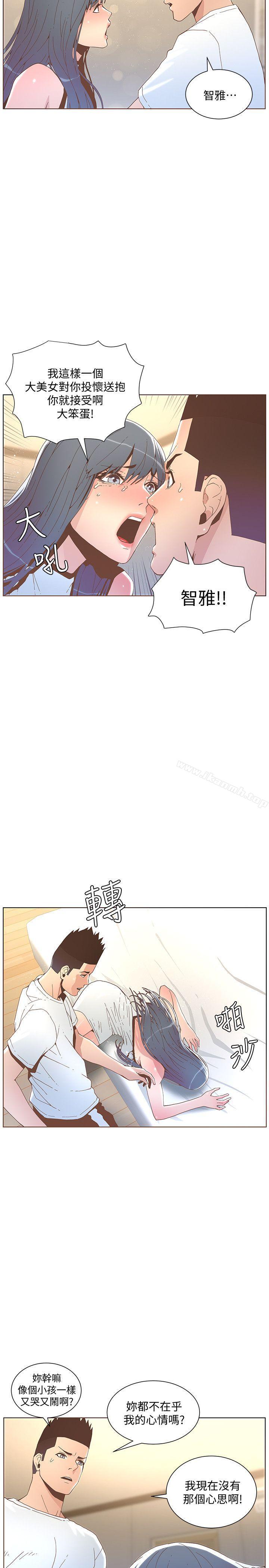 第42话 - 很痛耶!-迷人的她-frog,异形（第18张）
