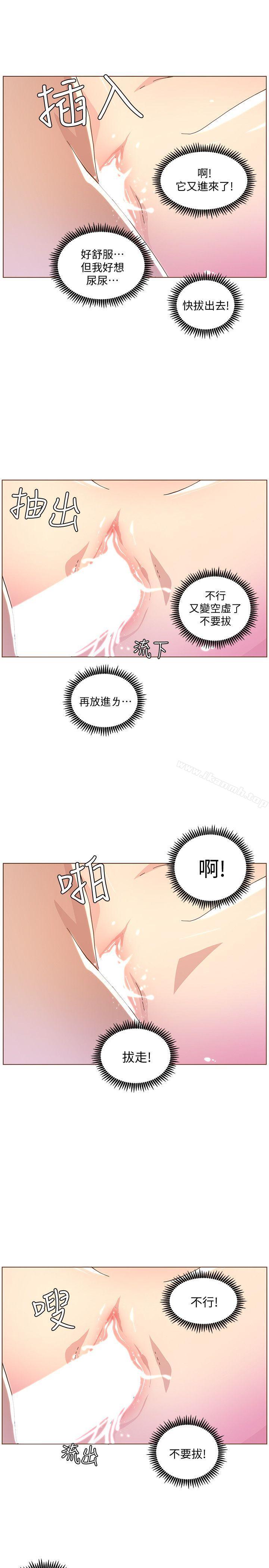 第44话-这种感觉-迷人的她-frog,异形（第19张）