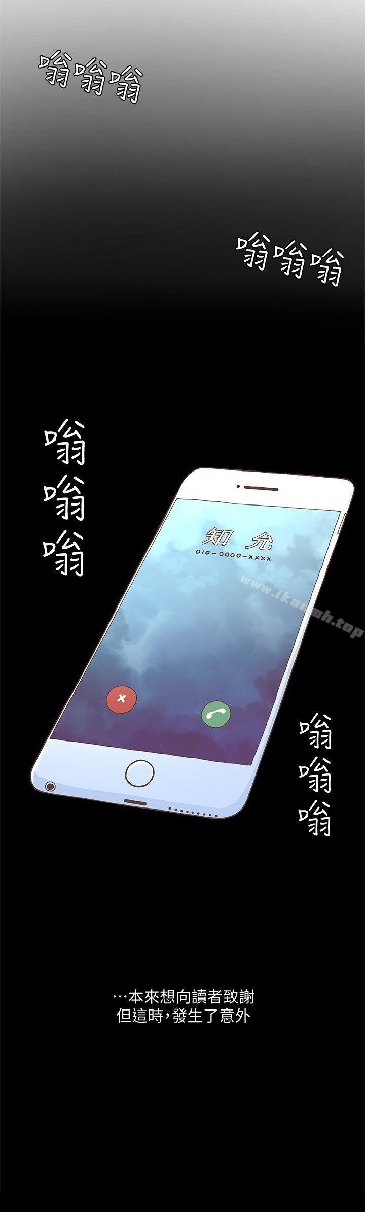 第46话-欧巴!我很急!-迷人的她-frog,异形（第3张）