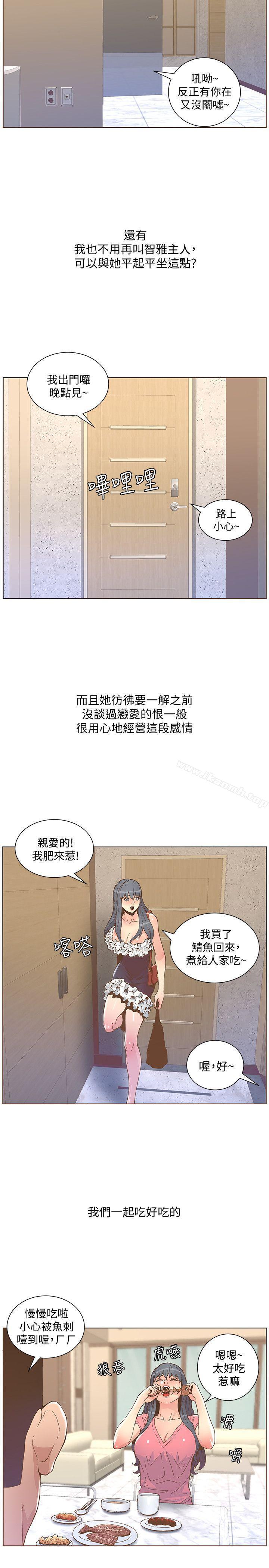 第46话-欧巴!我很急!-迷人的她-frog,异形（第5张）