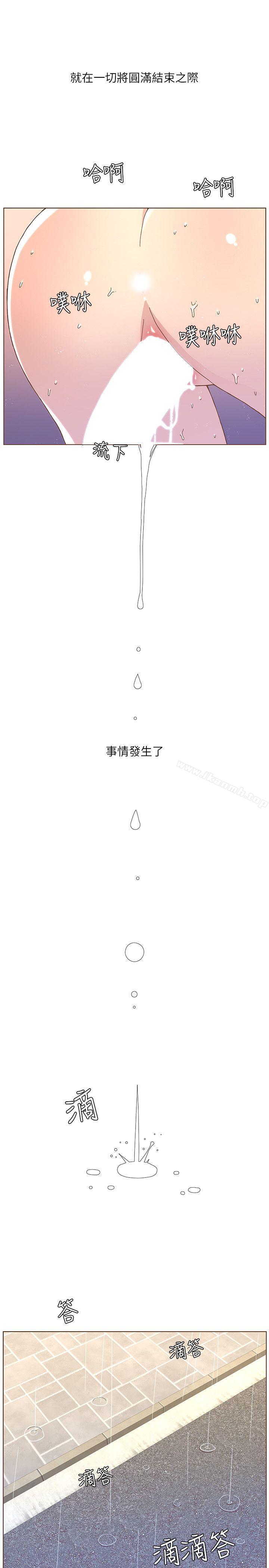 第46话-欧巴!我很急!-迷人的她-frog,异形（第10张）