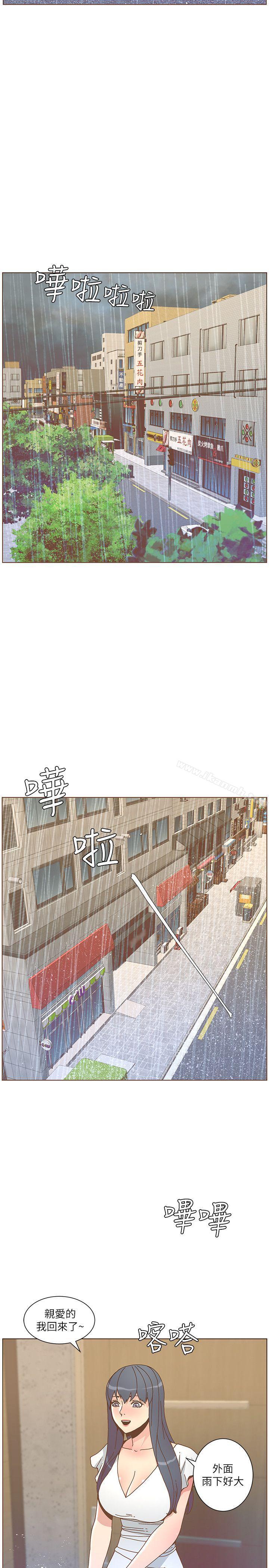 第46话-欧巴!我很急!-迷人的她-frog,异形（第11张）