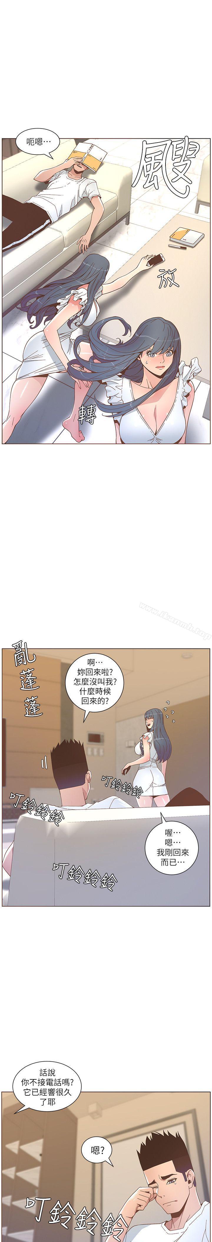 第46话-欧巴!我很急!-迷人的她-frog,异形（第17张）