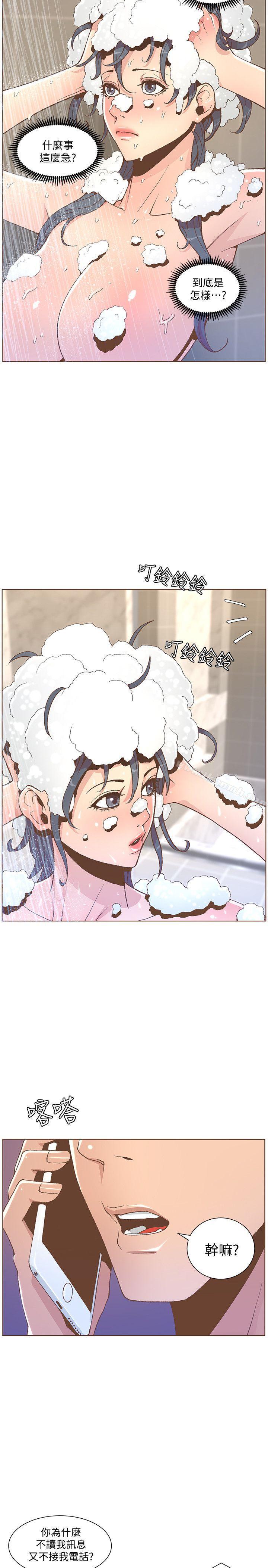 第46话-欧巴!我很急!-迷人的她-frog,异形（第20张）