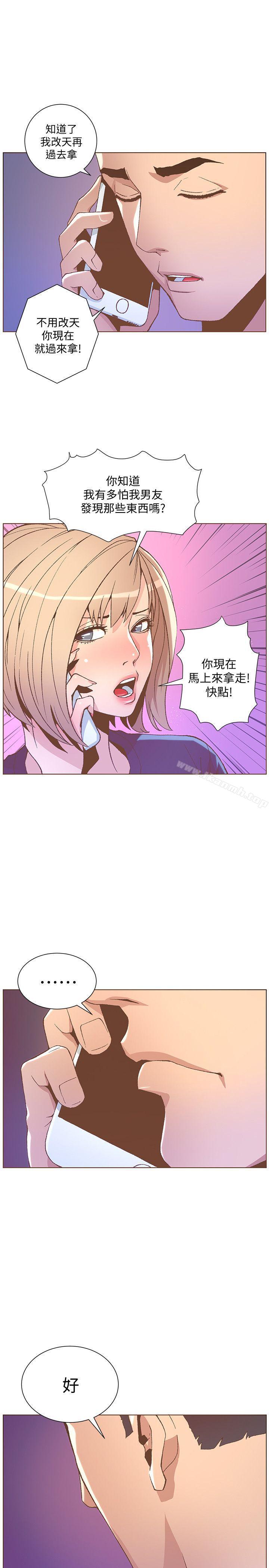 第46话-欧巴!我很急!-迷人的她-frog,异形（第22张）
