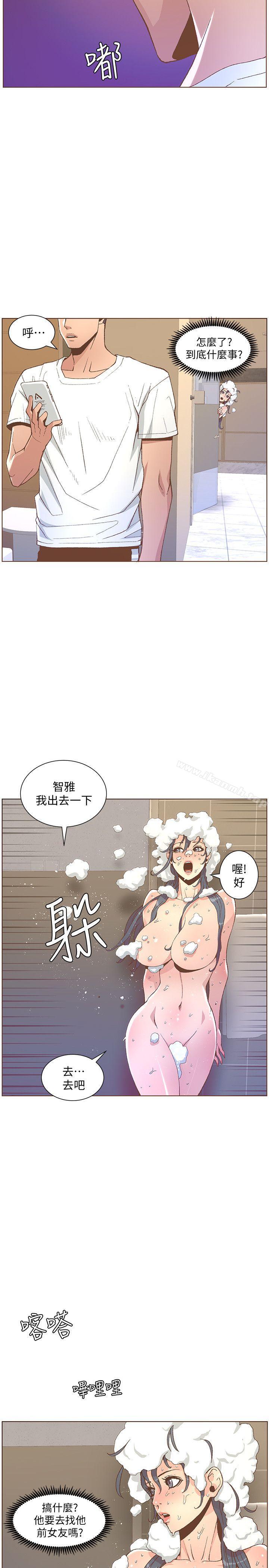 第46话-欧巴!我很急!-迷人的她-frog,异形（第23张）