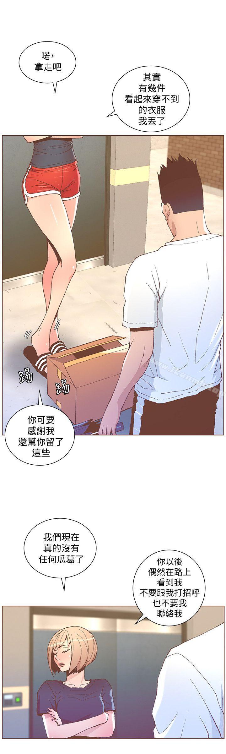 第46话-欧巴!我很急!-迷人的她-frog,异形（第27张）