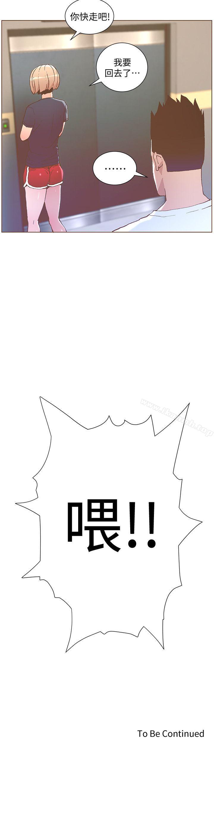 第46话-欧巴!我很急!-迷人的她-frog,异形（第30张）