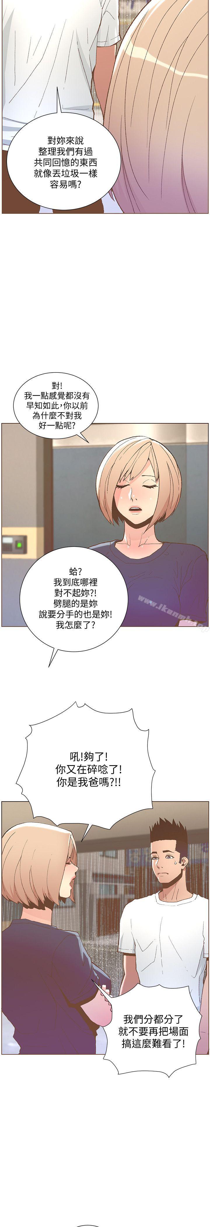 第47话-洗礼仪式-迷人的她-frog,异形（第2张）