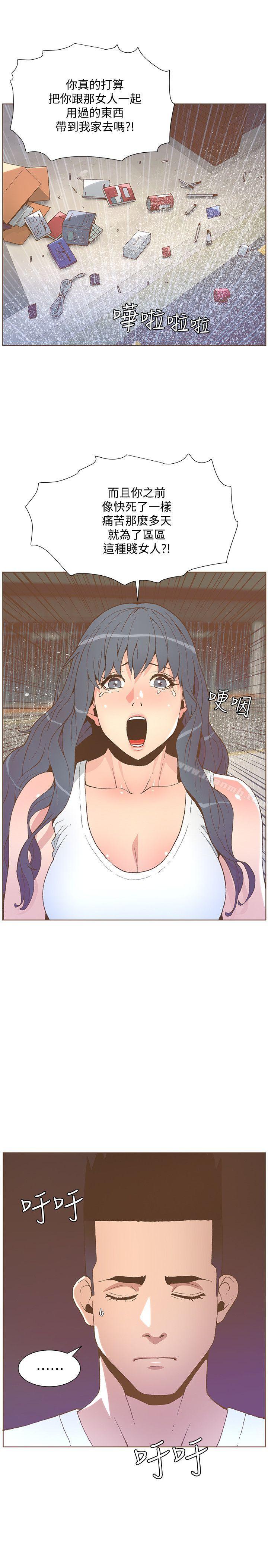 第47话-洗礼仪式-迷人的她-frog,异形（第8张）