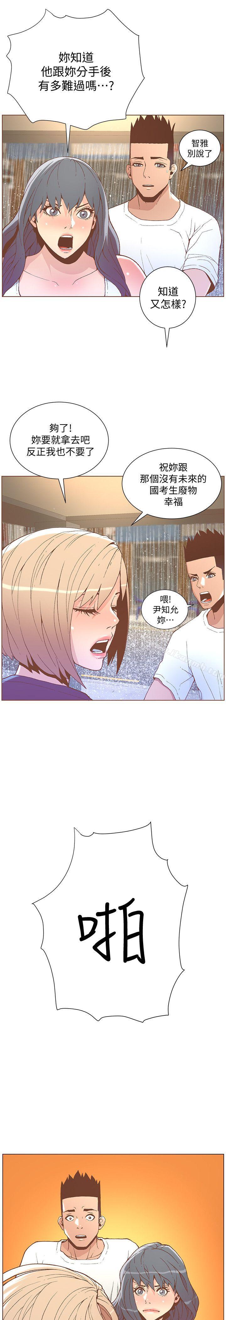 第47话-洗礼仪式-迷人的她-frog,异形（第11张）