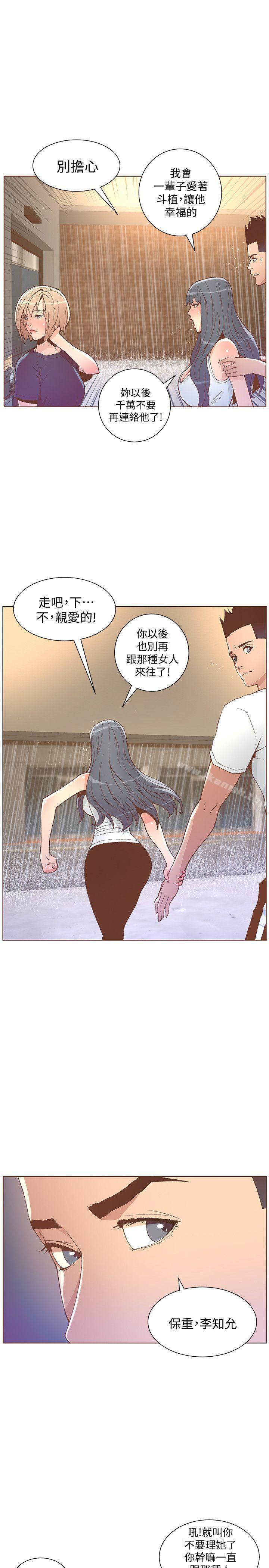 第47话-洗礼仪式-迷人的她-frog,异形（第13张）