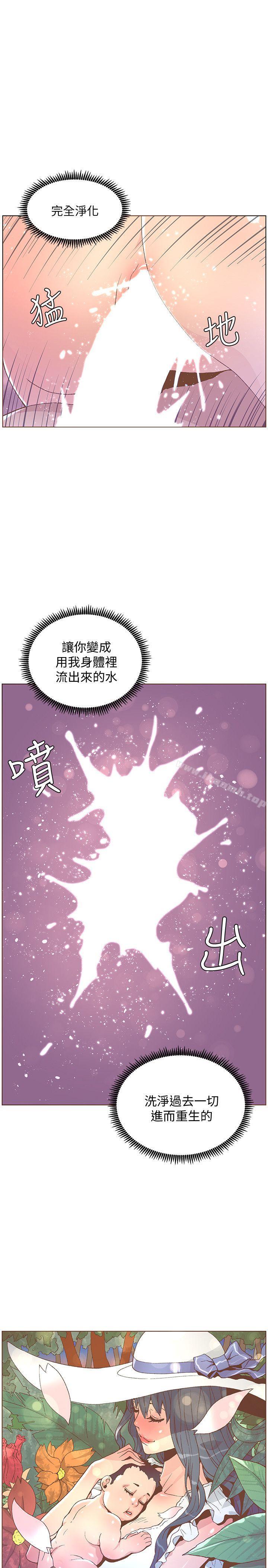 第48话-无法满足的慾望-迷人的她-frog,异形（第2张）