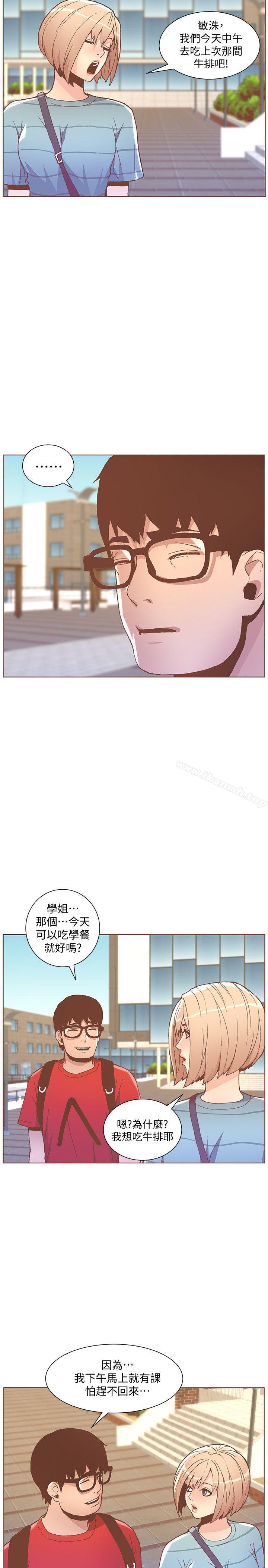 第48话-无法满足的慾望-迷人的她-frog,异形（第5张）