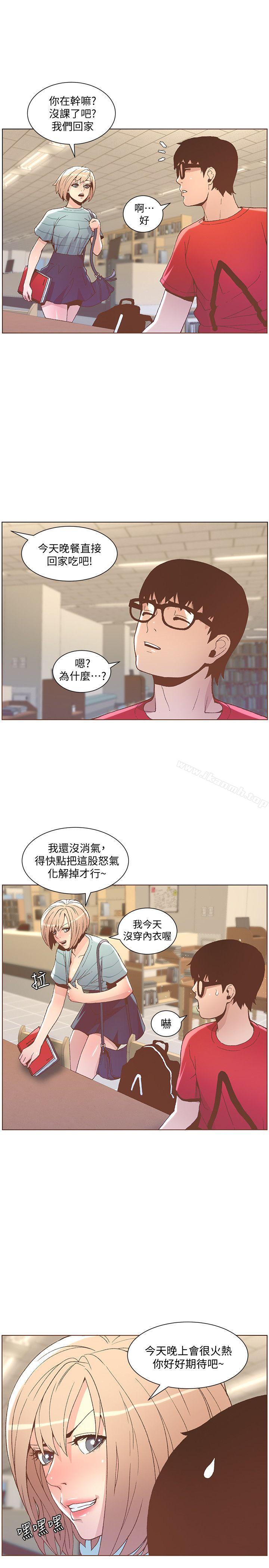 第48话-无法满足的慾望-迷人的她-frog,异形（第7张）