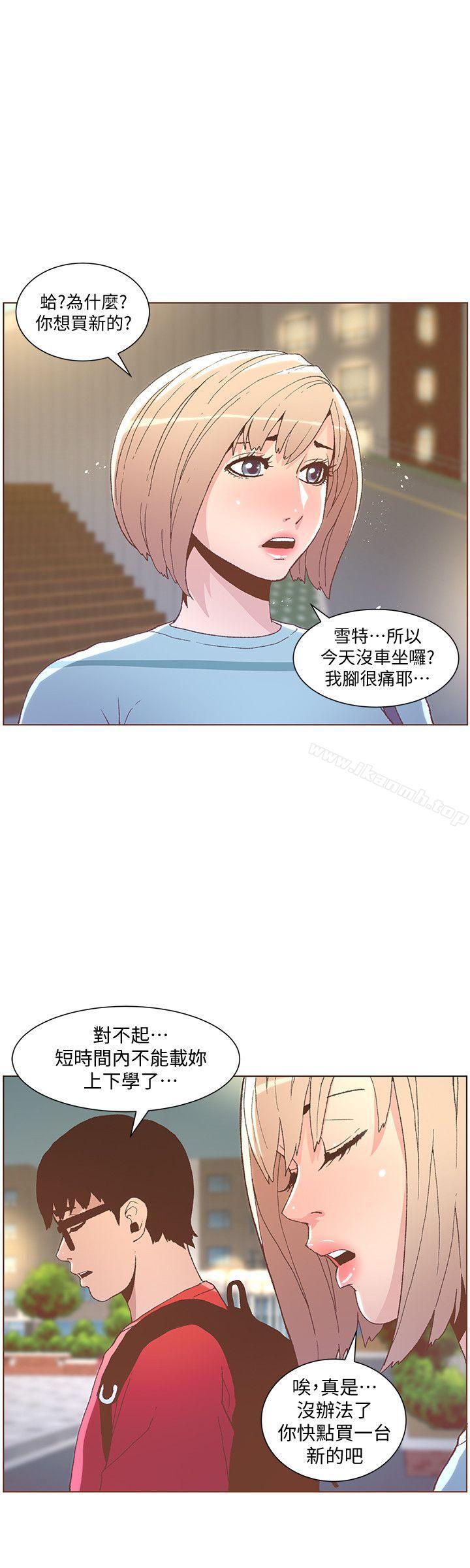 第48话-无法满足的慾望-迷人的她-frog,异形（第9张）
