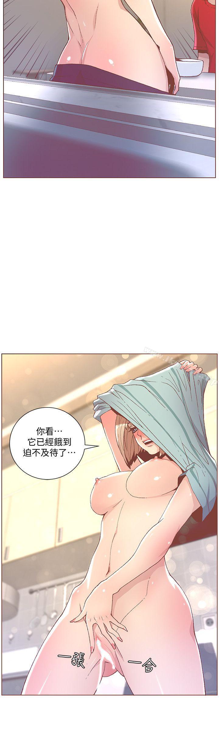 第48话-无法满足的慾望-迷人的她-frog,异形（第12张）