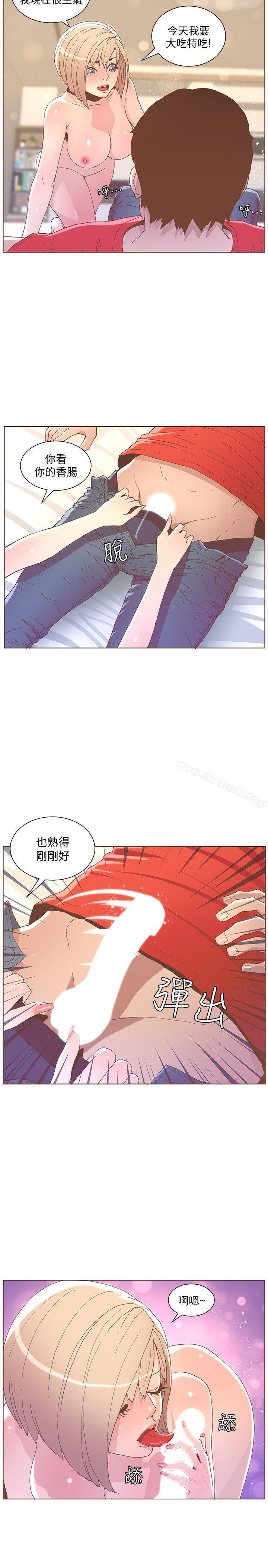 第48话-无法满足的慾望-迷人的她-frog,异形（第14张）