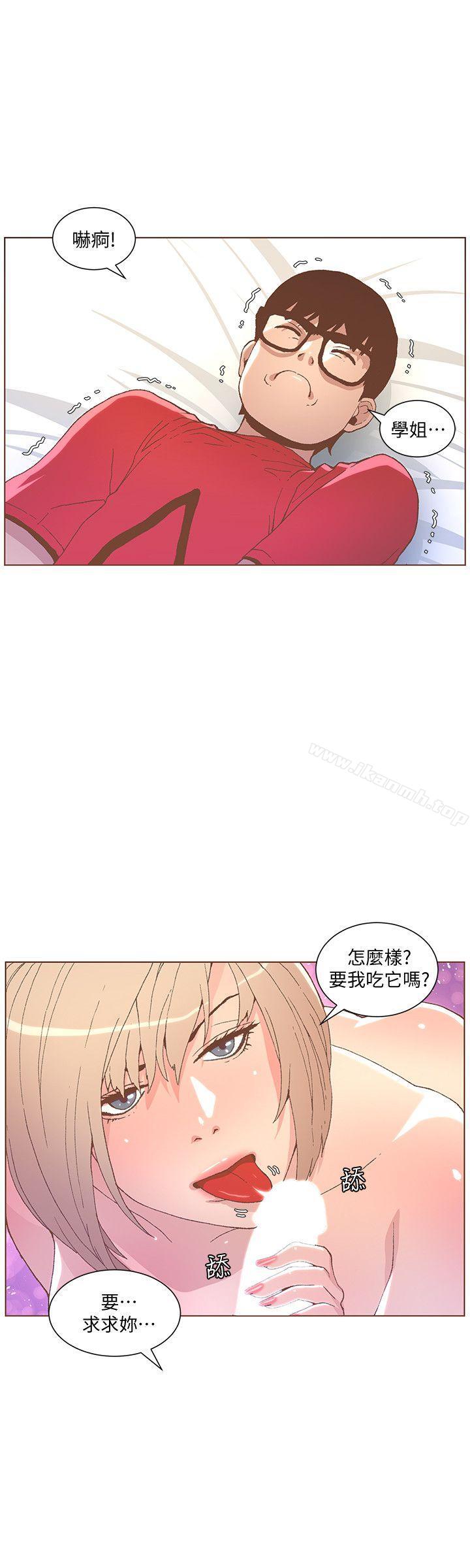 第48话-无法满足的慾望-迷人的她-frog,异形（第15张）
